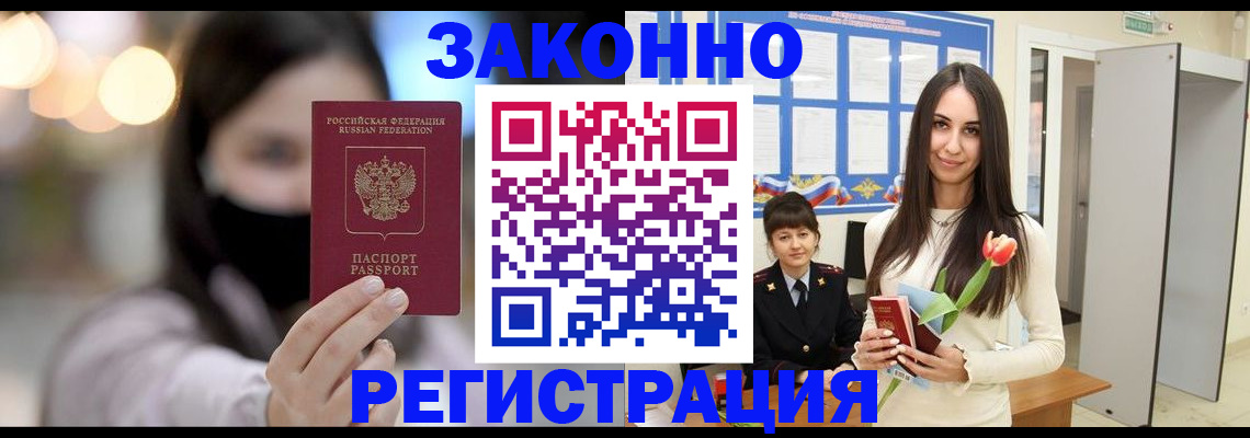 временная регистрация поиск в Апрелевке