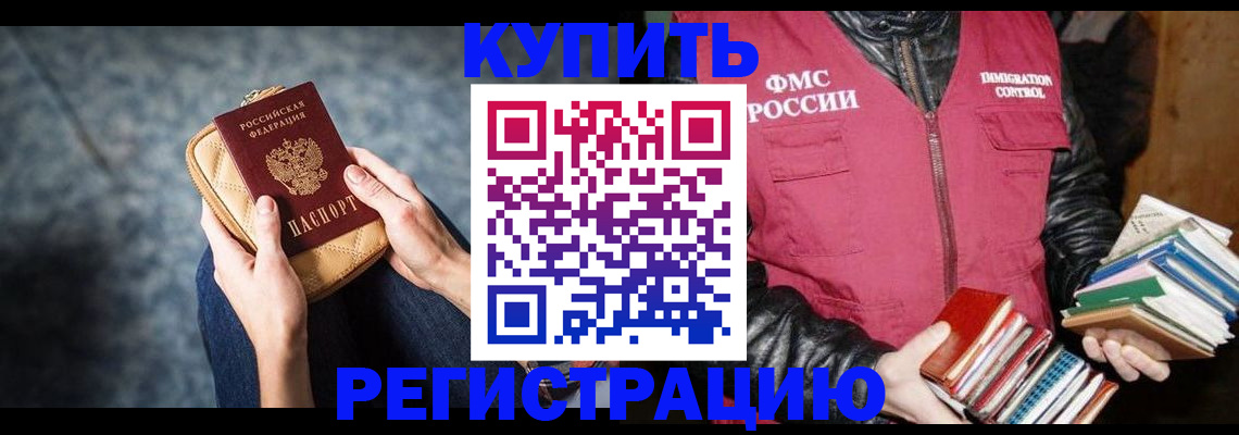 прописка гарантия в Апрелевке