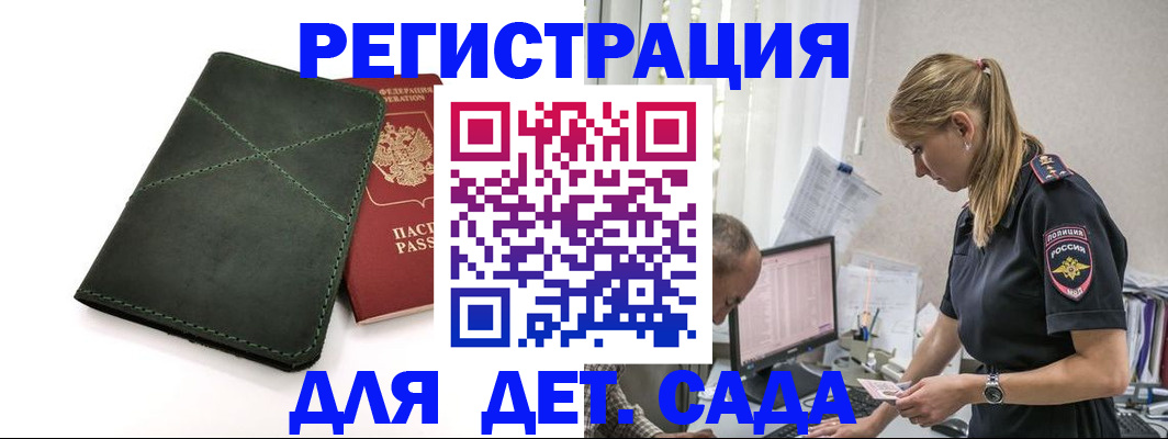 временная регистрация в квартире в Апрелевке